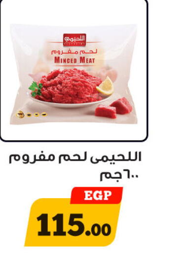  Beef  in أولاد رجب in Egypt - القاهرة