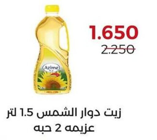  Sunflower Oil  in  Adailiya Cooperative Society in Kuwait - Jahra Governorate