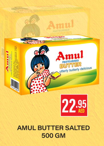 AMUL   in Adil Supermarket in UAE - Abu Dhabi
