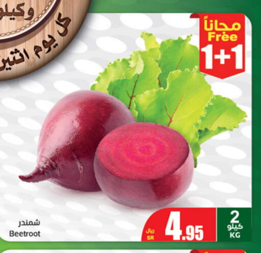  Beetroot  in Othaim Markets in KSA, Saudi Arabia, Saudi - Az Zulfi
