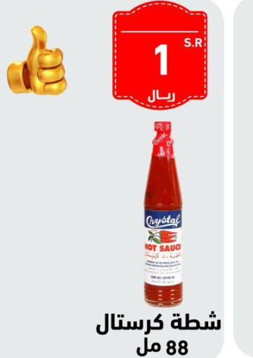 FRESHCO Tomato Ketchup  in Hyper Home in KSA, Saudi Arabia, Saudi - Jazan