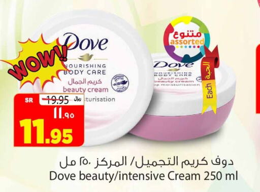 DOVE Body Lotion & Cream  in المدينة هايبرماركت in مملكة العربية السعودية, السعودية, سعودية - الرياض