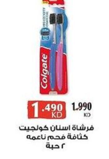COLGATE Toothbrush  in جمعية العديلة التعاونية in الكويت - محافظة الأحمدي
