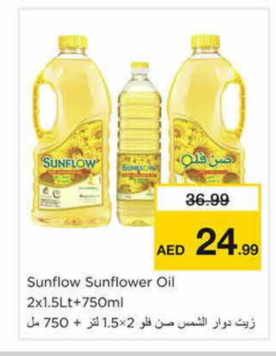 SUNFLOW Sunflower Oil  in Nesto Hypermarket in UAE - Sharjah / Ajman