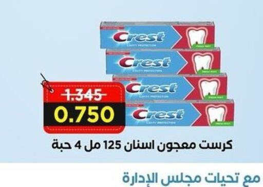 CREST Toothpaste  in جمعية مدينة صباح الأحمد التعاونية in الكويت - مدينة الكويت