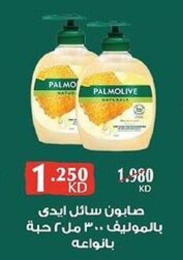 PALMOLIVE   in  Adailiya Cooperative Society in Kuwait - Jahra Governorate