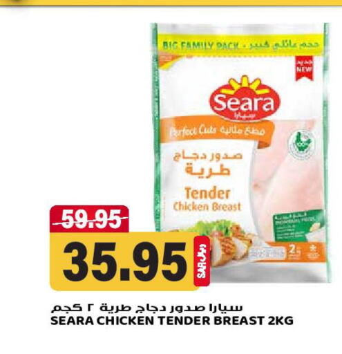 SEARA Chicken Breast  in Grand Hyper in KSA, Saudi Arabia, Saudi - Riyadh