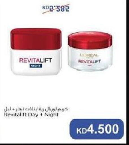 loreal Face cream  in  Adailiya Cooperative Society in Kuwait - Jahra Governorate