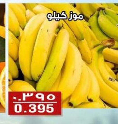  Banana  in Al Fintass Cooperative Society  in Kuwait - Kuwait City
