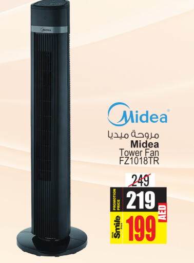MIDEA Fan  in Ansar Mall in UAE - Sharjah / Ajman