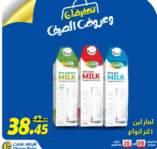  Full Cream Milk  in الفرجاني هايبر ماركت in Egypt - القاهرة