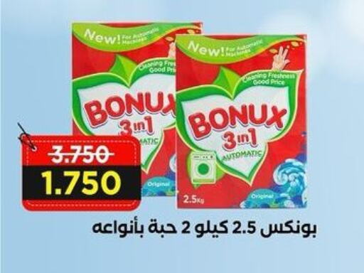 BONUX Detergent  in Sabah Al-Ahmad Cooperative Society in Kuwait - Jahra Governorate