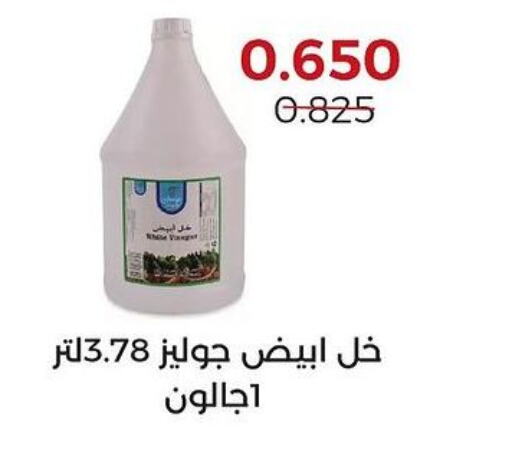 Vinegar  in جمعية العديلة التعاونية in الكويت - محافظة الجهراء