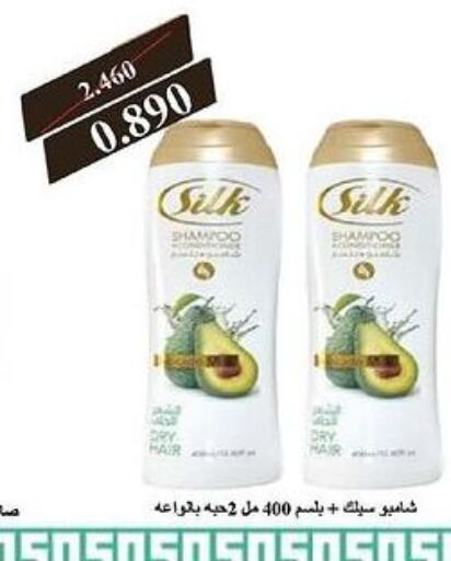  Shampoo / Conditioner  in جمعية العديلة التعاونية in الكويت - مدينة الكويت