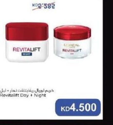 loreal Face cream  in جمعية العديلة التعاونية in الكويت - محافظة الأحمدي