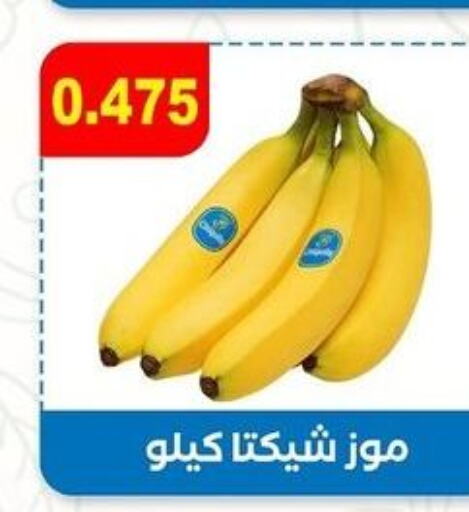  Banana  in Sabah Al-Ahmad Cooperative Society in Kuwait - Jahra Governorate