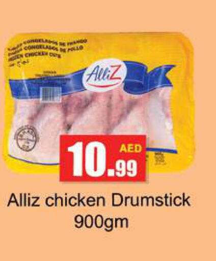 ALLIZ Chicken Drumsticks  in جلف هايبرماركت ذ.م.م in الإمارات العربية المتحدة , الامارات - رَأْس ٱلْخَيْمَة