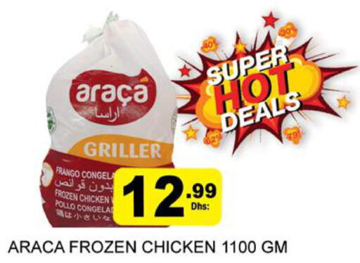  Frozen Whole Chicken  in جلف هايبرماركت ذ.م.م in الإمارات العربية المتحدة , الامارات - رَأْس ٱلْخَيْمَة
