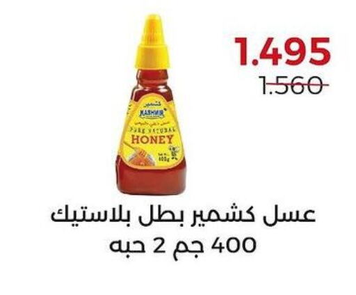  Honey  in  Adailiya Cooperative Society in Kuwait - Jahra Governorate