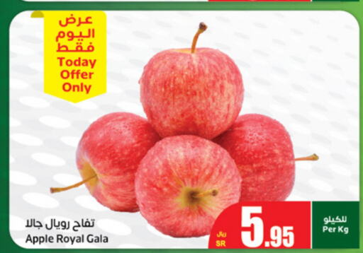  Apples  in أسواق عبد الله العثيم in مملكة العربية السعودية, السعودية, سعودية - الزلفي