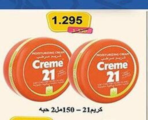 CREME 21 Face cream  in جمعية خيطان التعاونية in الكويت - محافظة الأحمدي