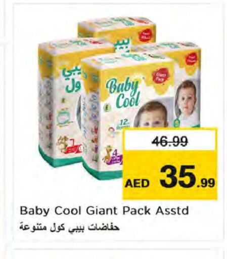 BABY COOL   in Nesto Hypermarket in UAE - Sharjah / Ajman