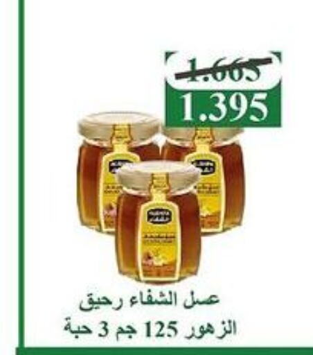 AL SHIFA Honey  in  Adailiya Cooperative Society in Kuwait - Jahra Governorate