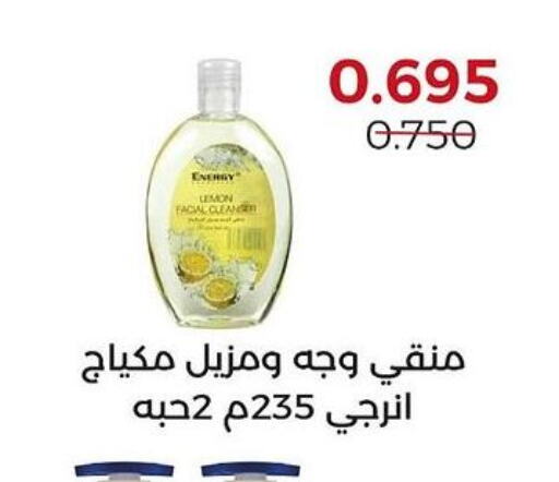 HIMALAYA Face Wash  in  Adailiya Cooperative Society in Kuwait - Jahra Governorate