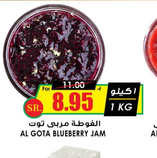  Jam  in أسواق النخبة in مملكة العربية السعودية, السعودية, سعودية - الأحساء‎