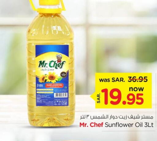MR.CHEF Sunflower Oil  in Nesto in KSA, Saudi Arabia, Saudi - Riyadh