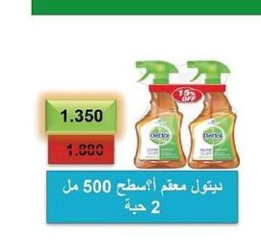 DETTOL Disinfectant  in جمعية العديلة التعاونية in الكويت - مدينة الكويت