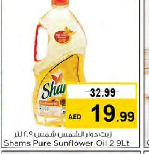 SHAMS Sunflower Oil  in نستو هايبرماركت in الإمارات العربية المتحدة , الامارات - الشارقة / عجمان