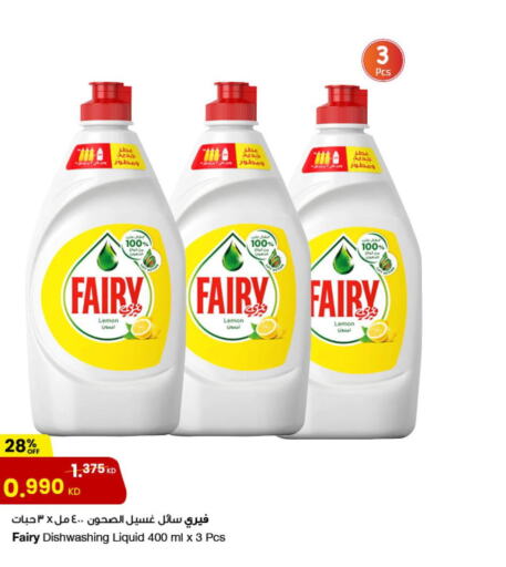 FAIRY   in The Sultan Center in Kuwait - Ahmadi Governorate