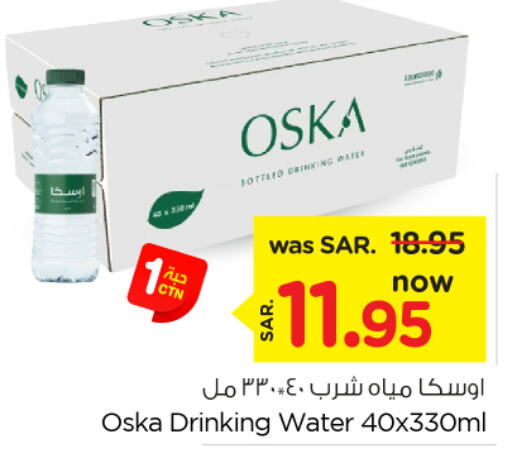 OSKA   in Nesto in KSA, Saudi Arabia, Saudi - Al Majmaah