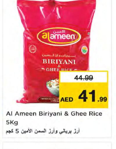 AL AMEEN Basmati / Biryani Rice  in نستو هايبرماركت in الإمارات العربية المتحدة , الامارات - الشارقة / عجمان
