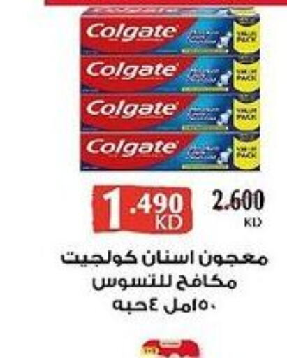 COLGATE Toothpaste  in جمعية العديلة التعاونية in الكويت - محافظة الجهراء