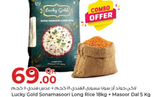  Masoori Rice  in Rawabi Hypermarkets in Qatar - Umm Salal
