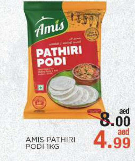 AMIS Rice Powder / Pathiri Podi  in C.M Hypermarket in UAE - Abu Dhabi