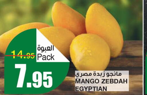  Mangoes  in SPAR  in KSA, Saudi Arabia, Saudi - Riyadh
