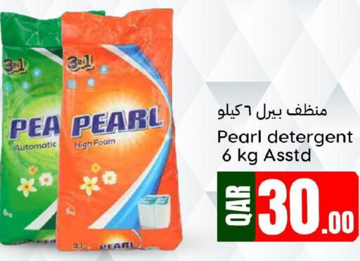 PEARL Detergent  in Dana Hypermarket in Qatar - Umm Salal