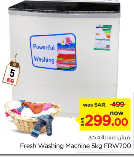 FRESH Washer / Dryer  in Nesto in KSA, Saudi Arabia, Saudi - Al Majmaah