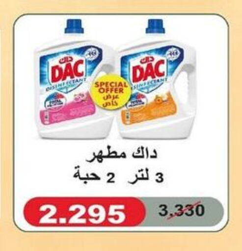 DAC Disinfectant  in  Adailiya Cooperative Society in Kuwait - Jahra Governorate