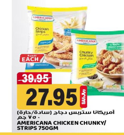AMERICANA Chicken Strips  in Grand Hyper in KSA, Saudi Arabia, Saudi - Riyadh