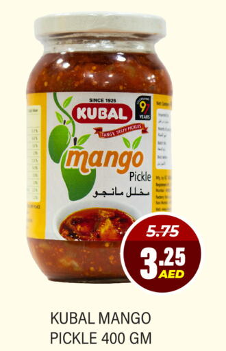  Pickle  in العديل سوبرماركت in الإمارات العربية المتحدة , الامارات - الشارقة / عجمان