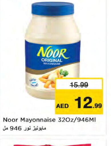 NOOR   in Nesto Hypermarket in UAE - Sharjah / Ajman
