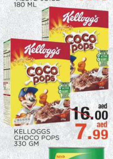 KELLOGGS Cereals  in C.M Hypermarket in UAE - Abu Dhabi