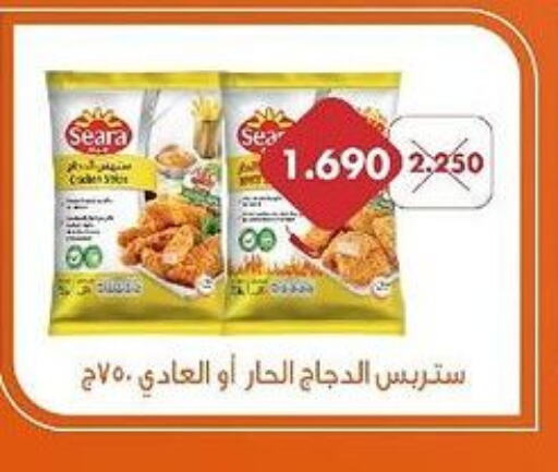 SEARA Chicken Strips  in جمعية العديلة التعاونية in الكويت - محافظة الجهراء
