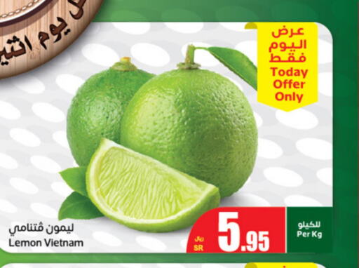  Peach  in أسواق عبد الله العثيم in مملكة العربية السعودية, السعودية, سعودية - عرعر