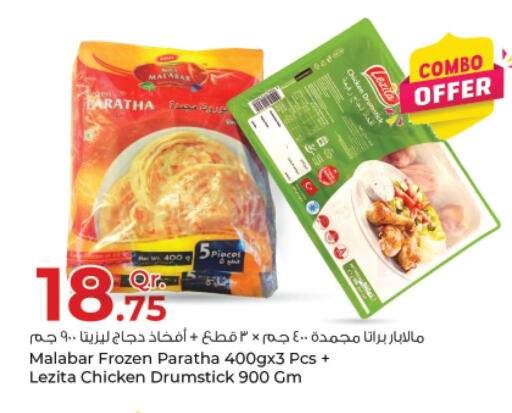  Chicken Drumsticks  in روابي هايبرماركت in قطر - الخور
