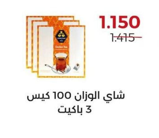  Tea Bags  in جمعية العديلة التعاونية in الكويت - محافظة الجهراء